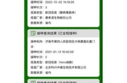 第一针科兴第二针生物可以吗（一针科兴一针生物会怎么样）