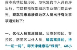 天津疫情通报最新消息，天津最新疫情通报