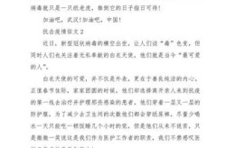 2023新疫情病毒介绍，疫情2023年