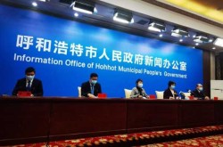 呼和浩特市新冠疫情最新消息，呼市2025疫情最新消息今天