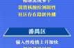 广州新型病毒最新情况，广州疫情最新消息