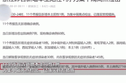 浙江温州发现2例初筛阳性，浙江温州发现1例本土无症状