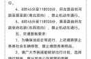 临沂高速出口防疫政策，临沂市疫情防控最新政策