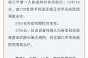 镇江确诊病例父亲确诊，确诊病例是什么意思