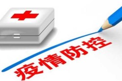 疫情浙江最新消息疫情，疫情新消息最新