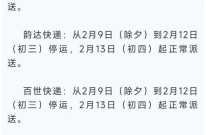 2022快递恢复时间一览表查询（2024年后快递恢复时间）