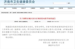 疫情最新通告山东临沂，山东临沂疫情最新消息今天新增病例