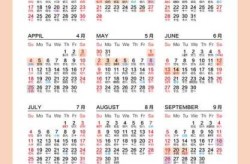 2021年放假时间表日历，2021年放假时间表法定假日