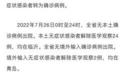 山东曹县疫情最新消息，菏泽疫情最新情况最新消息