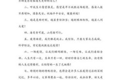 疫情什么时候才能彻底结束的说说（疫情结束的说说）