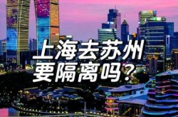 上海市疫情是低风险吗，上海是高风险还是低风险