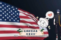 美国又出现新的病毒是真的吗（美国又爆出致命病菌）