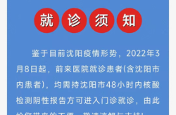 辽宁新增1例本土行动轨迹，辽宁1例境外输入关联病例行程轨迹