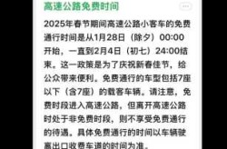 元旦高速免费吗2022年，元旦当天高速免费吗