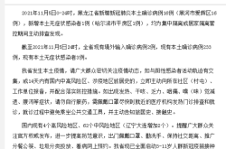 黑龙江新增15例本土确诊，黑龙江新增40例确诊 50例无症状
