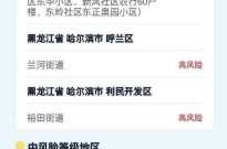 全国疫情高中低风险区一览表（疫情风险等级查询）