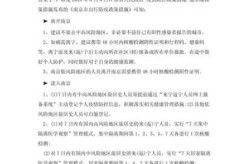 疫情最新政策最新消息南京，南京疫情最新消息今天