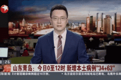 山东莱西疫情新增最新消息，山东莱西疫情全城封控新闻