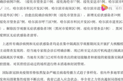 黑龙江新增47例确诊，黑龙江新增40例确诊 50例无症状