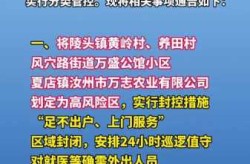 汝州疫情防控指挥部最新通知（汝州市疾病预防控制中心）