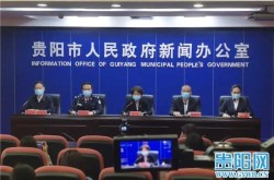 贵阳全员核酸结果不乐观，贵阳核酸检测多久出结果