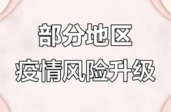南京疫情风险等级查询，南京市建邺区疫情风险等级