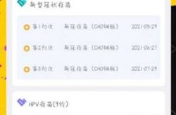 支付宝怎么查询新冠疫苗接种信息（支付宝怎么查新冠疫苗）