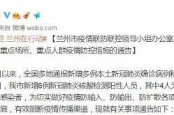 河北新增2例阳性感染者行动轨迹（河北新增确诊病例活动轨迹）