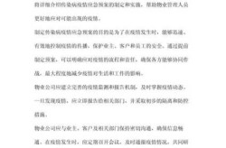 疫情发生地要迅速进入应急状态（突发疫情应急预案）