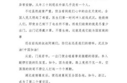 疫情期间的感悟心得100字小学生（小学生疫情心得体会100字）