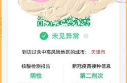 北京健康宝弹窗能进京吗，北京健康宝弹窗小妙招