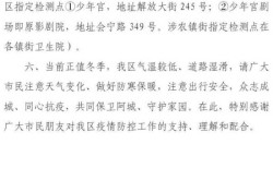 哈尔滨疫情49号公告，哈尔滨市疫情公告