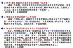 2024发生了哪些新闻，2024年发生