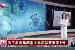 浙江台州发现1例本土无症状（现在浙江爆发什么病了）