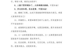 疫情期间的暖心话简短50字（疫情的暖心话）