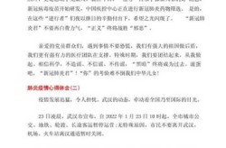 疫情期间的感悟心得20字，对这次疫情的感受20字