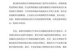 疫情防控最新管控措施，最新疫情防控措施方案