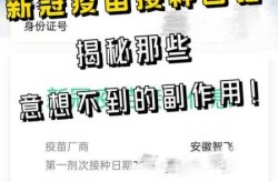 新冠疫苗阴谋论最新消息，新冠疫苗背后的阴谋与隐喻