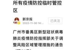 新冠病毒感染防护全攻略上线（新冠病毒感染防控技术指南第三版）