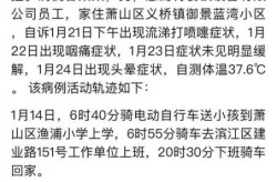 杭州新增1例确诊病例，杭州确诊病例最新