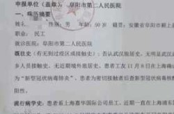 颍上疫情最新消息今天发布，阜阳疫情最新情况最新消息今天