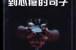 疫情喝酒的句子唯美短句，喝酒的句子经典短句