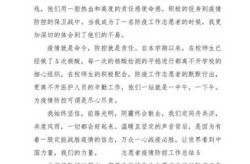 疫情防控志愿者心得体会，疫情防控志愿者心得与感悟10篇
