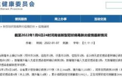 河南多地出现本土疫情，河南哪个地方出现疫情了