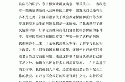 网格员疫情防控心得体会，网格员心得体会怎么写