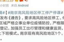 南京疫情已蔓延15省，南京疫情蔓延城市