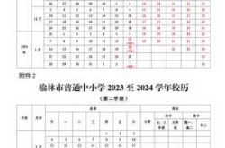 2020年陕西开学时间，陕西小学生开学时间最新消息