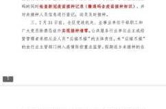 不打疫苗会限制出行吗，不打疫苗限制出行吗官方回答