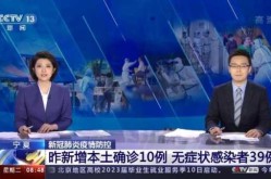 宁夏疫情最新数据消息今天新增（宁夏发布最新传染病疫情）