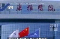 湖南一医院解聘全体员工 员工发声（单位解聘员工怎么补偿）